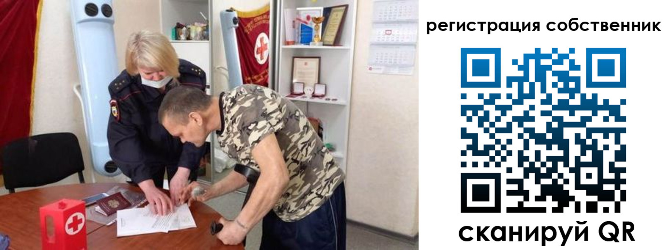временная регистрация для школы в Тихорецке