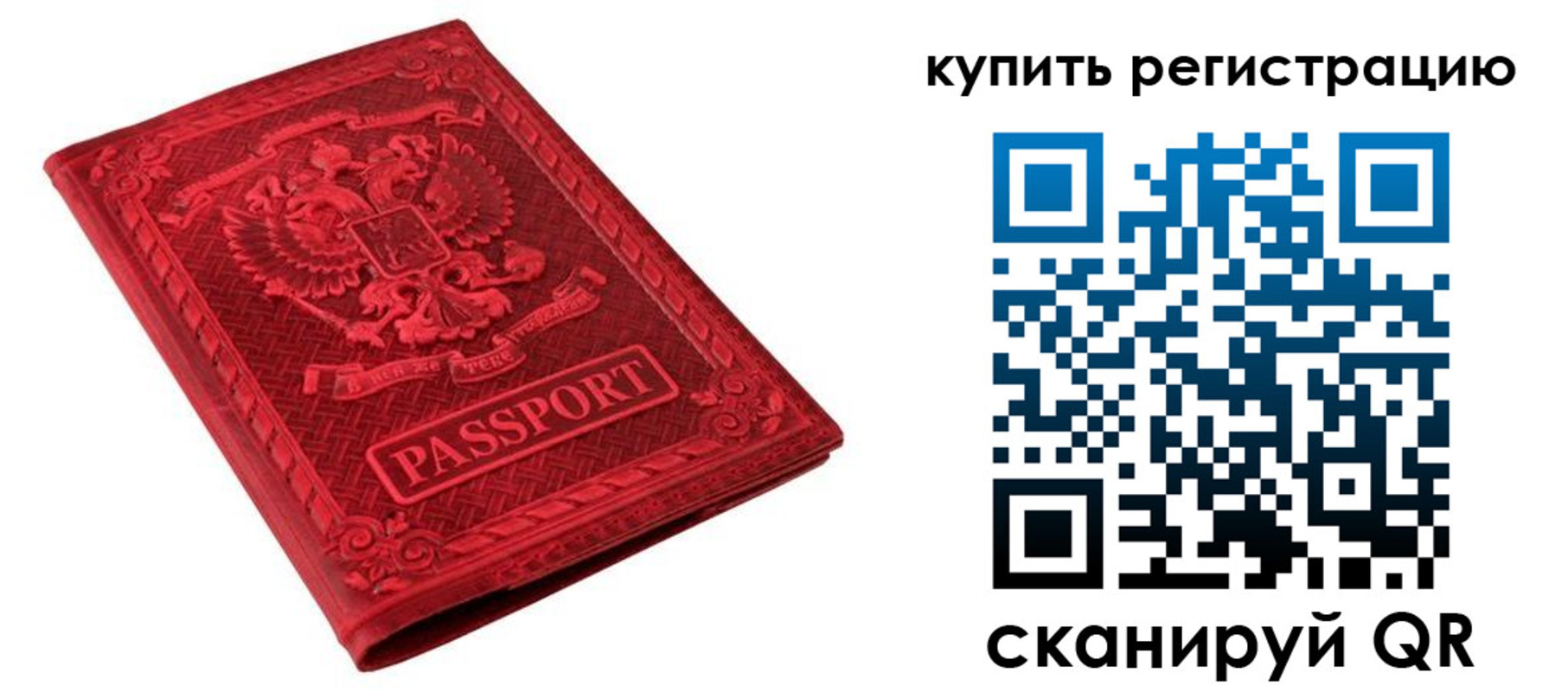 прописка для военкомата в Тихорецке