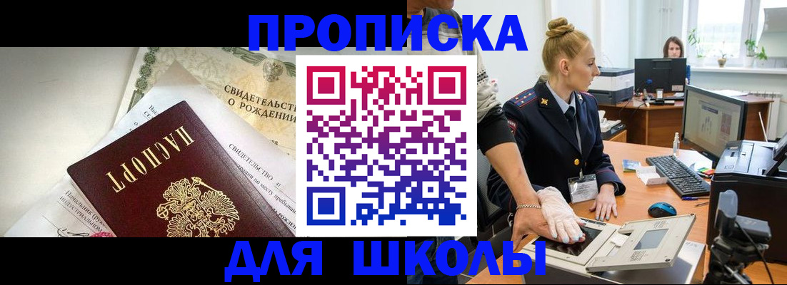 временная регистрация 2025 в Тихорецке