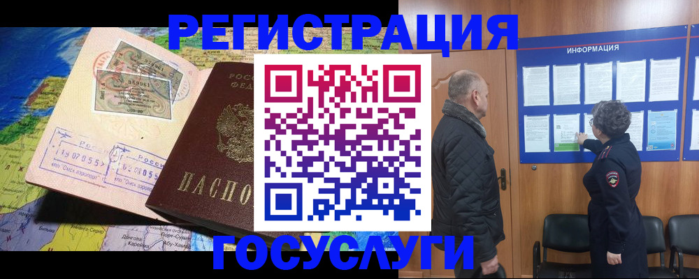 прописка паспорт в Тихорецке