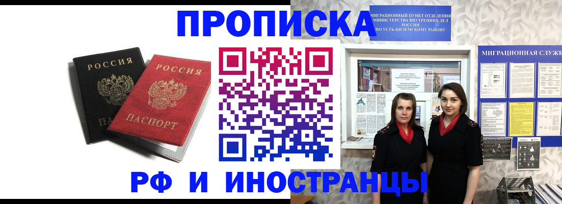 временная регистрация в Тихорецке