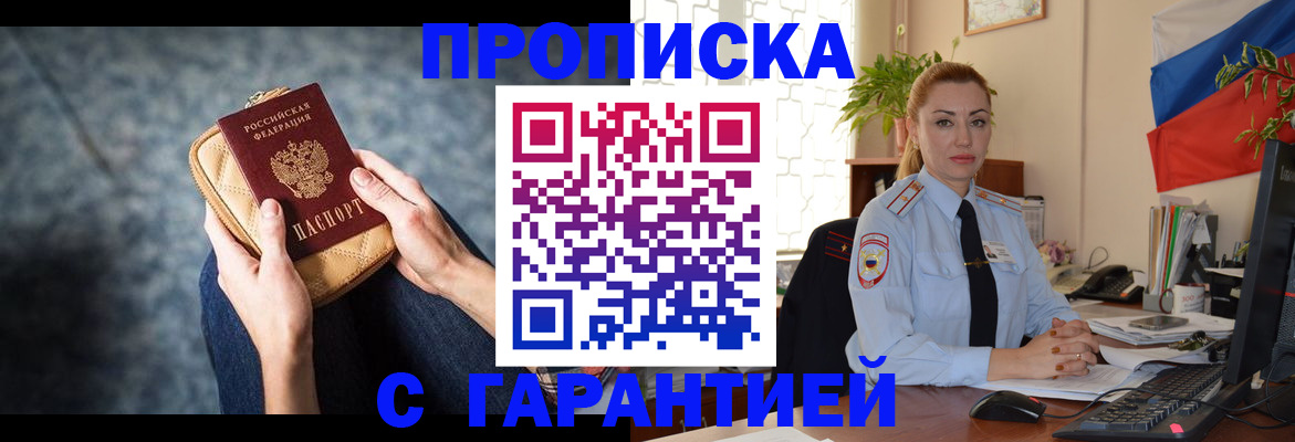 регистрация в Тихорецке