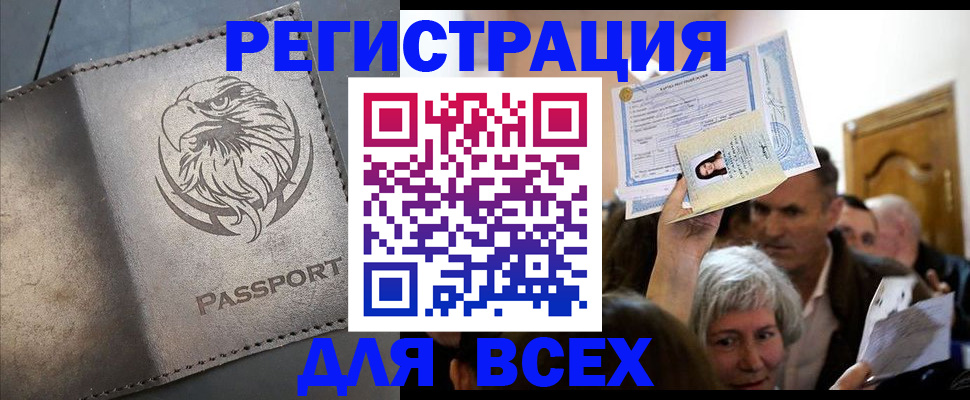 регистрация для школы в Тихорецке