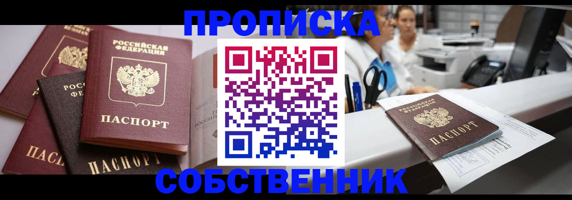 временная регистрация законно в Тихорецке