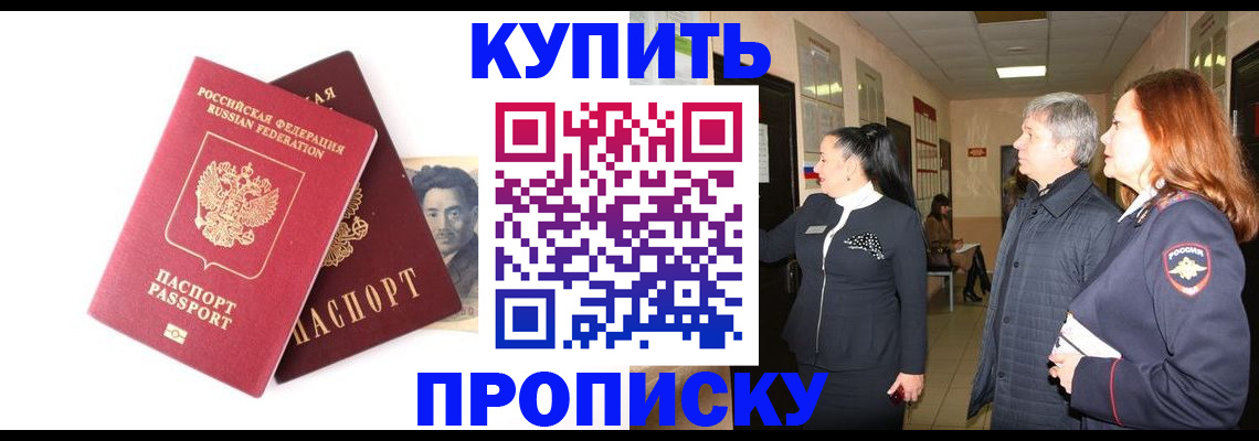 прописка в квартире в Тихорецке