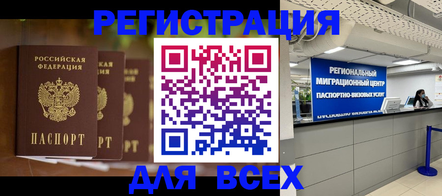 миграционный учет в Тихорецке
