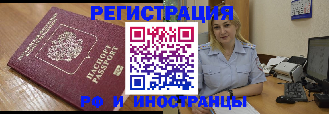 временная прописка в Тихорецке