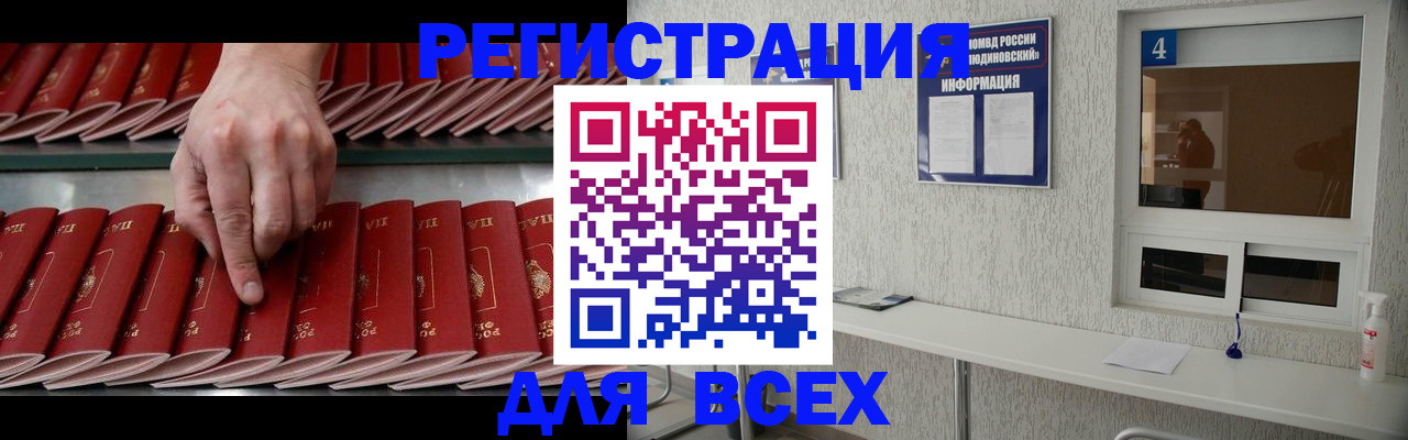 прописка регистрация в Тихорецке