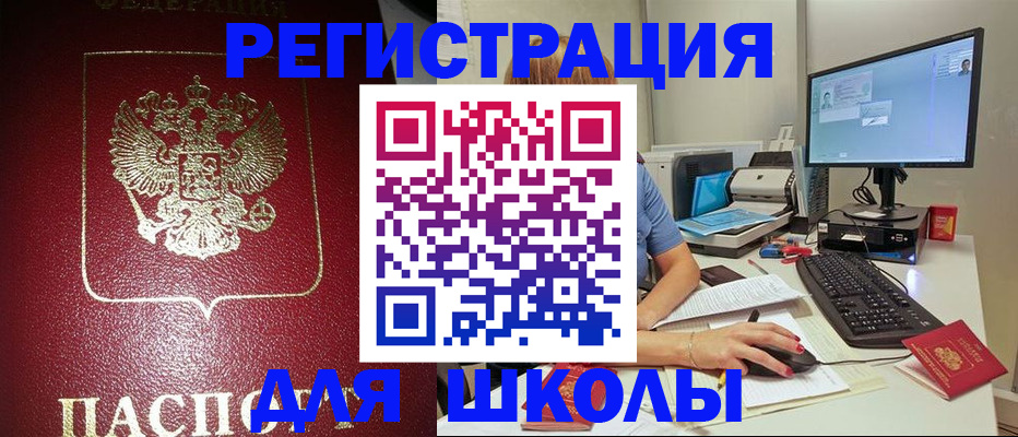 прописка гарантия в Тихорецке