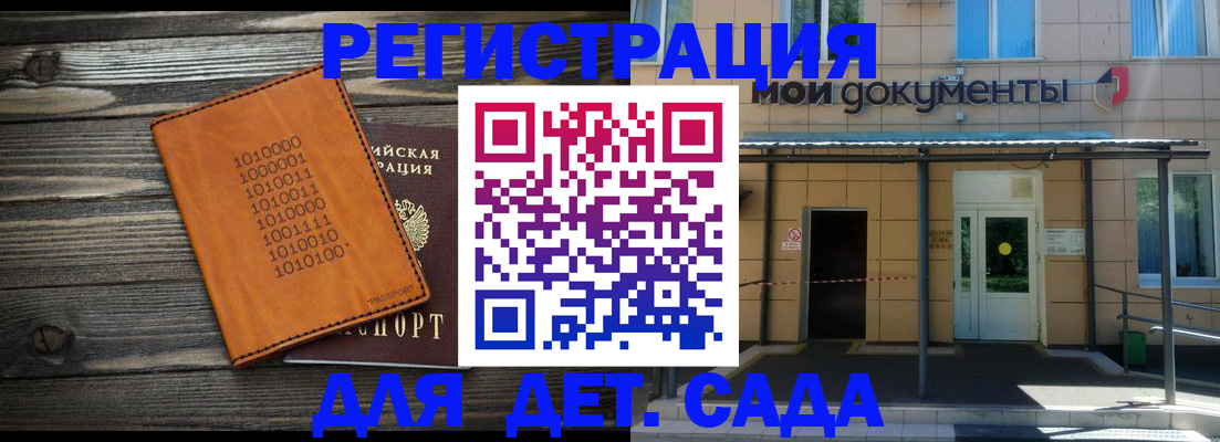 временная регистрация недорого в Тихорецке