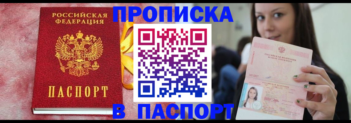 пропишу в квартире в Тихорецке